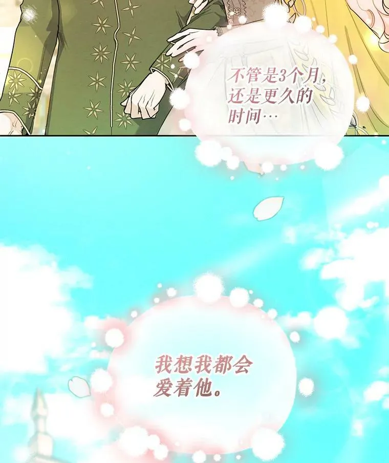 80.故事的最后 第118页