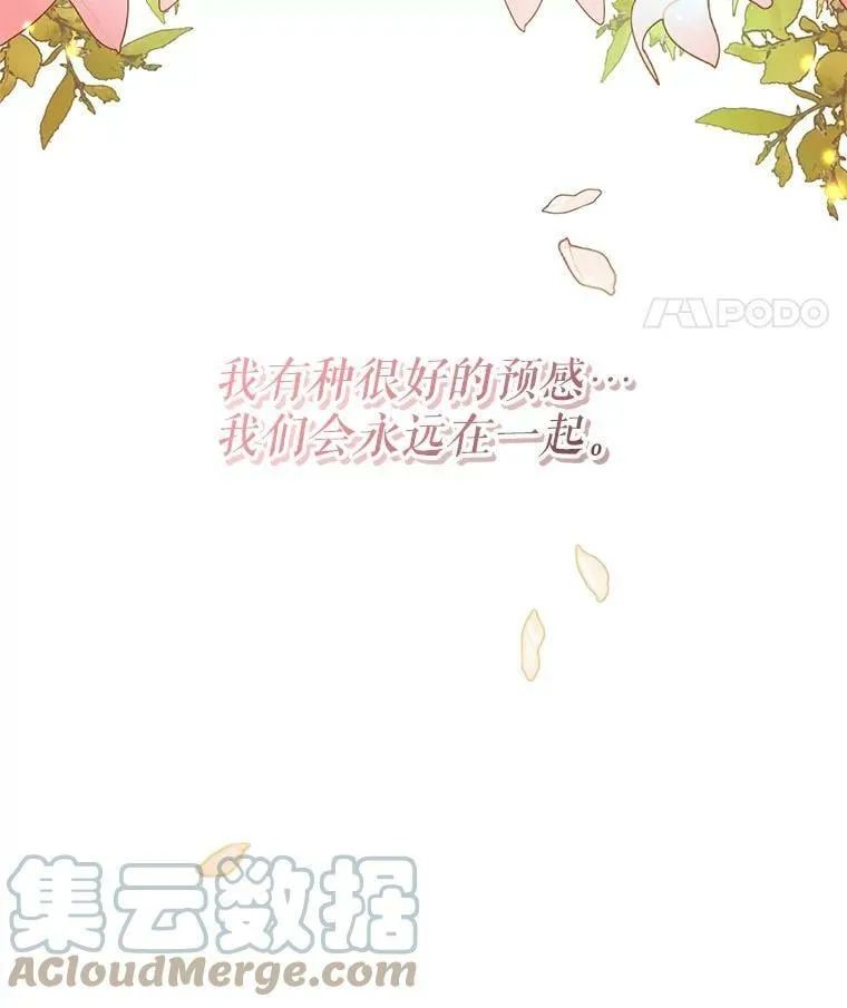80.故事的最后 第121页