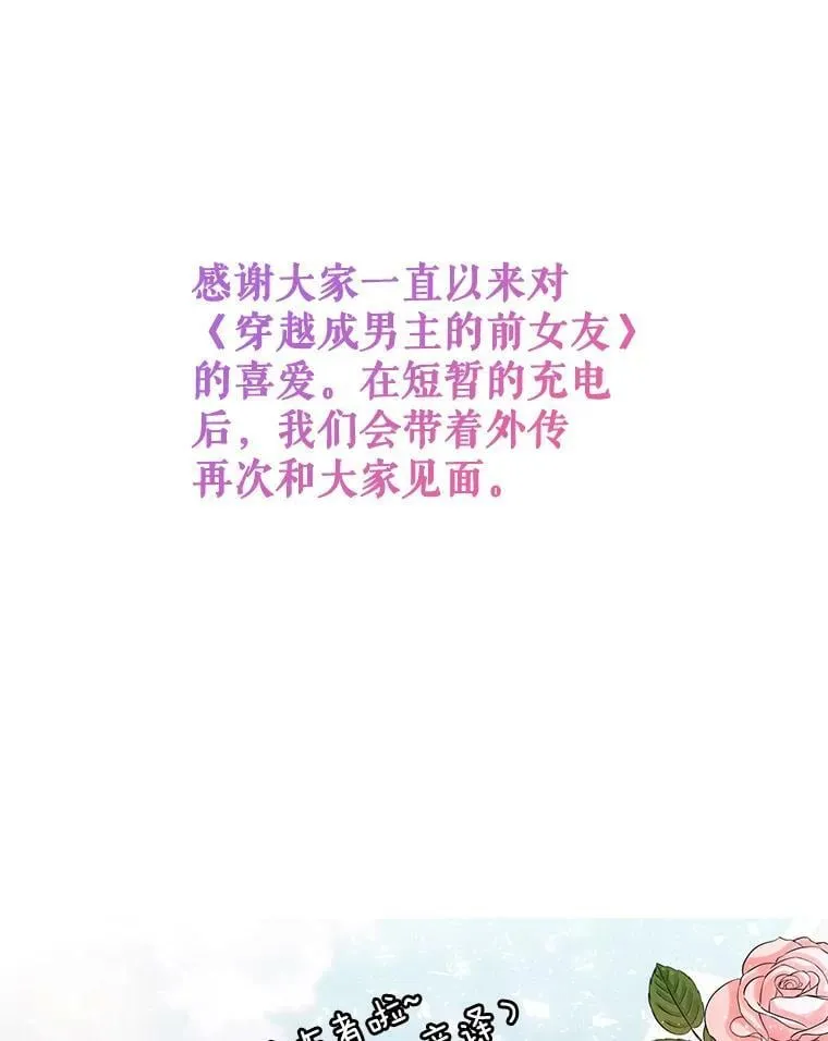 80.故事的最后 第122页