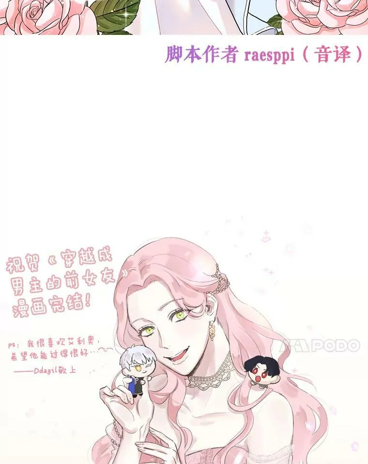 80.故事的最后 第124页