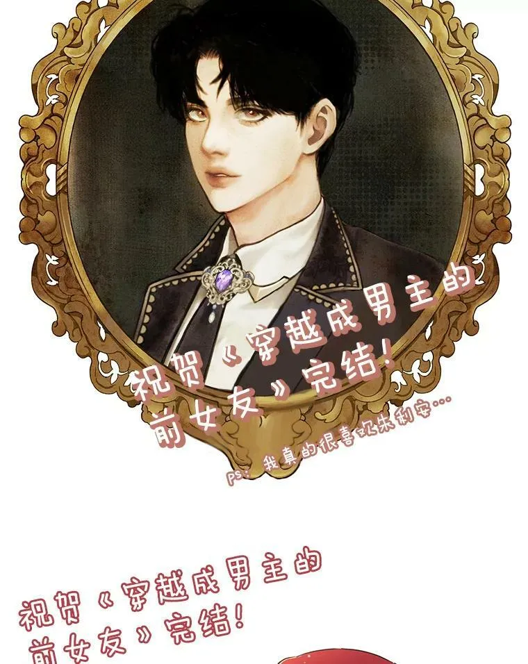 80.故事的最后 第132页