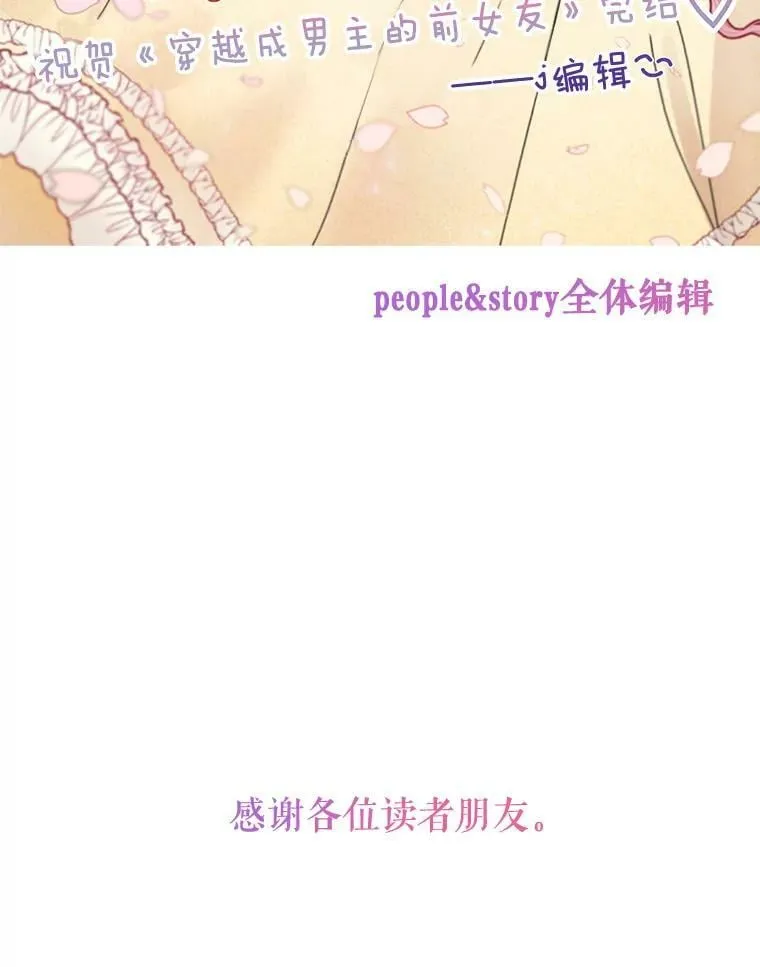 80.故事的最后 第136页