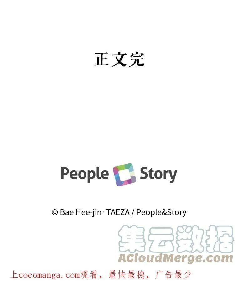 80.故事的最后 第137页