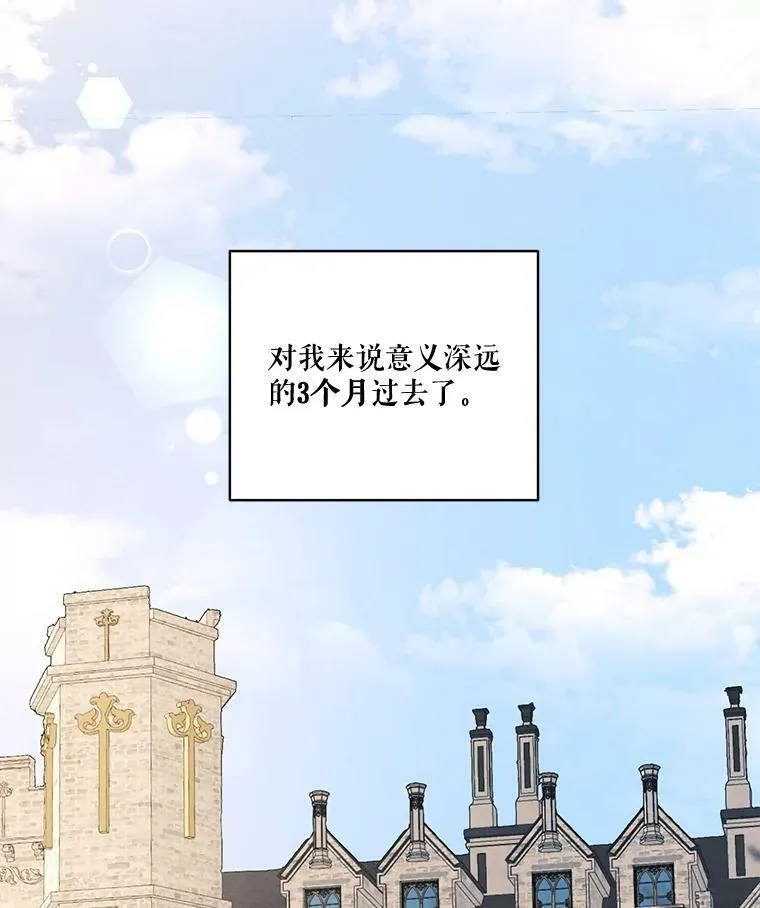 外传1.艾丽卡的烦恼 第2页