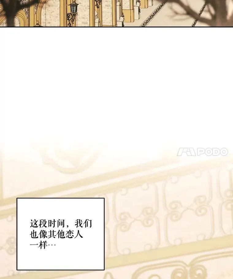 外传1.艾丽卡的烦恼 第4页