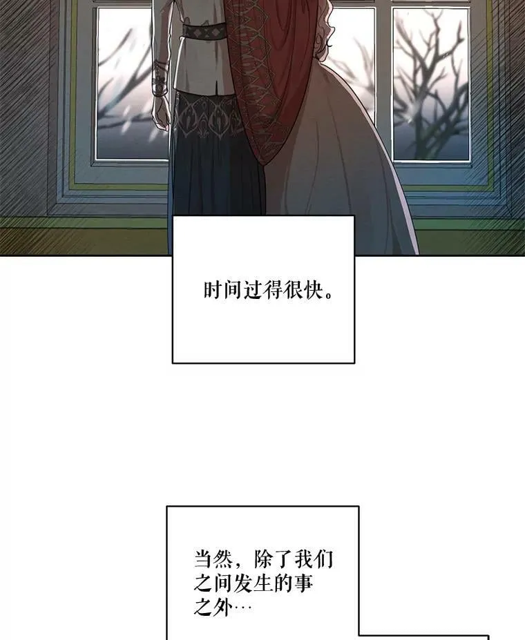 外传1.艾丽卡的烦恼 第10页