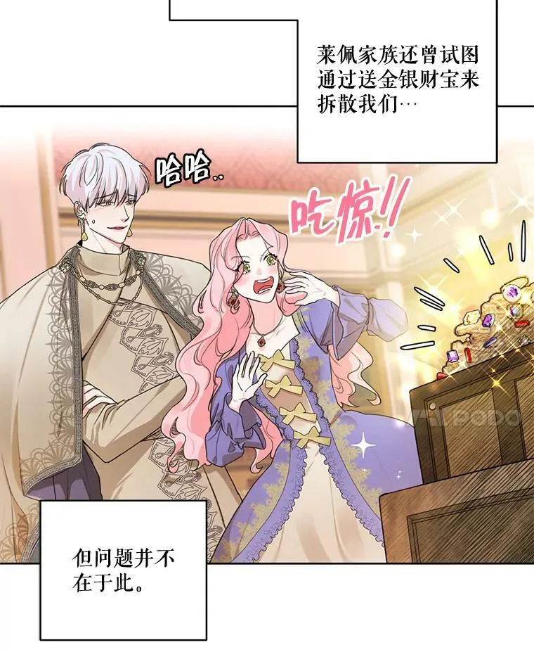 外传1.艾丽卡的烦恼 第11页