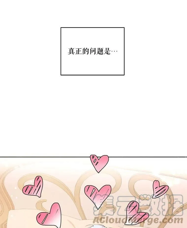 外传1.艾丽卡的烦恼 第13页