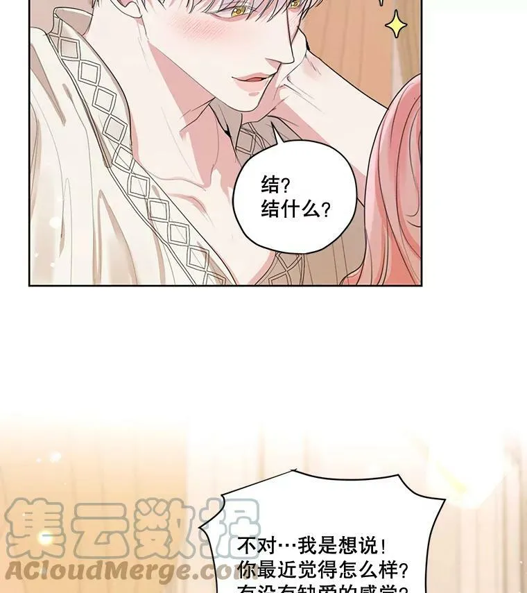 外传1.艾丽卡的烦恼 第17页