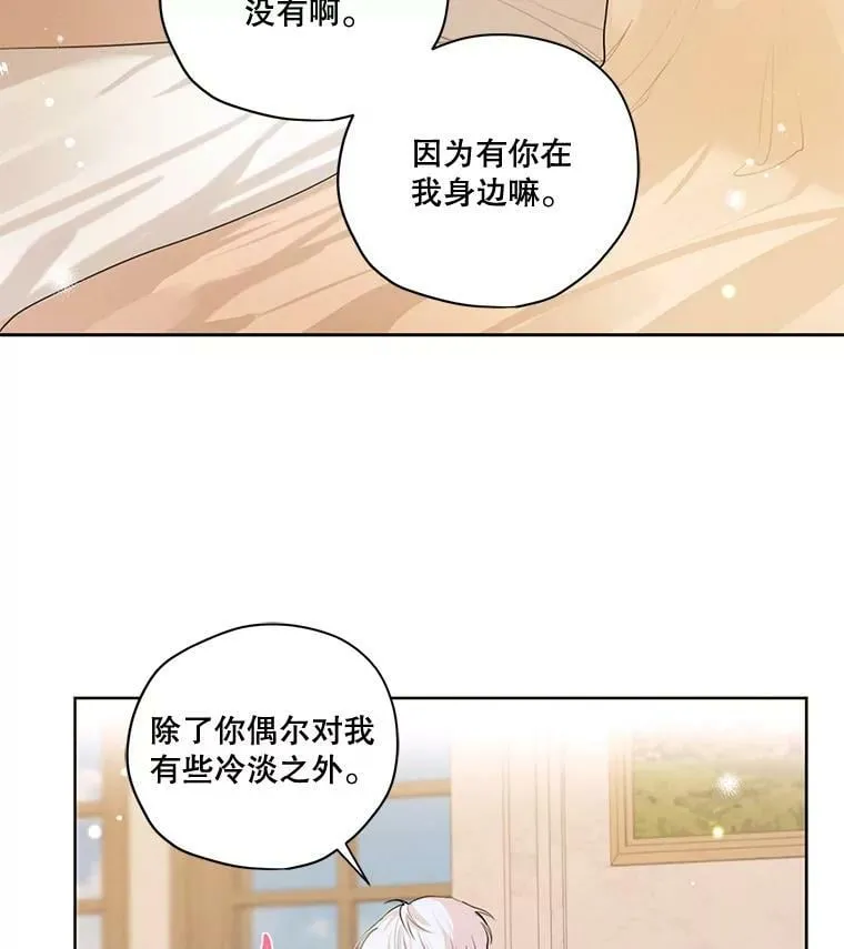 外传1.艾丽卡的烦恼 第19页
