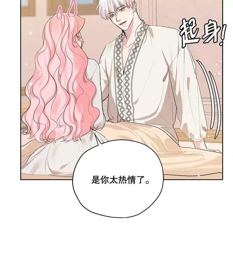 外传1.艾丽卡的烦恼 第20页