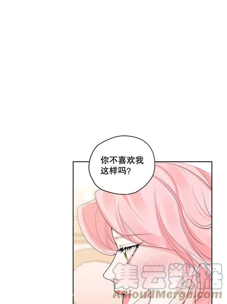 外传1.艾丽卡的烦恼 第21页