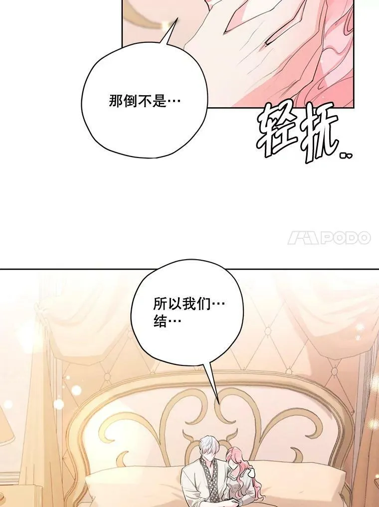 外传1.艾丽卡的烦恼 第22页