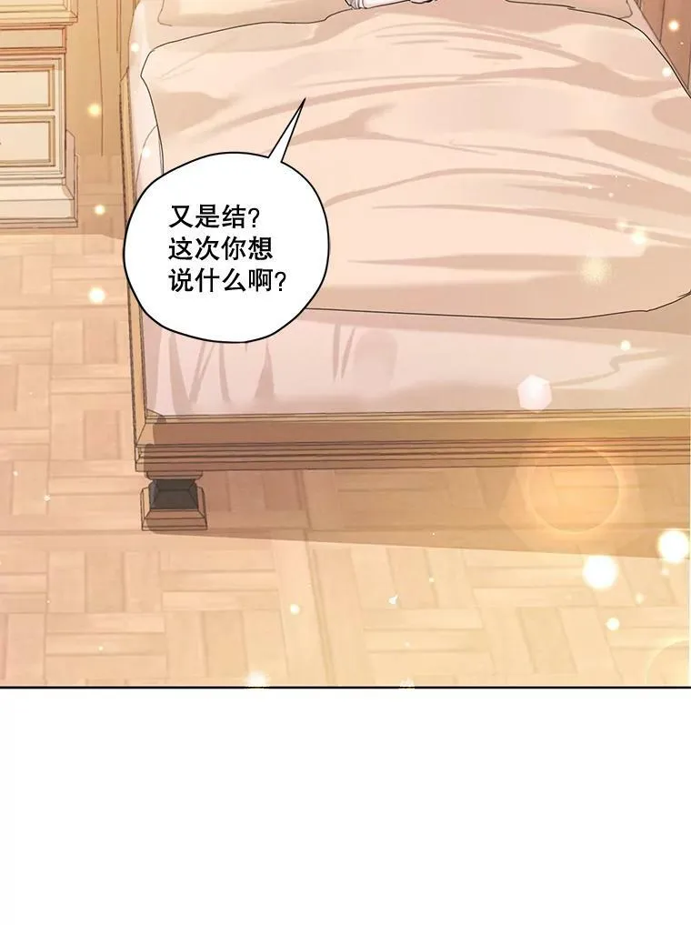 外传1.艾丽卡的烦恼 第23页