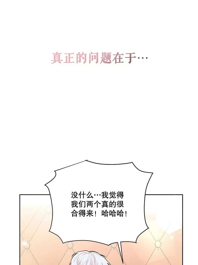 外传1.艾丽卡的烦恼 第24页