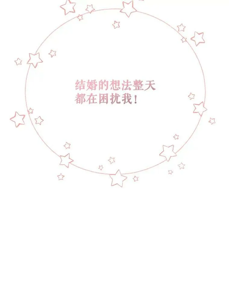 外传1.艾丽卡的烦恼 第26页