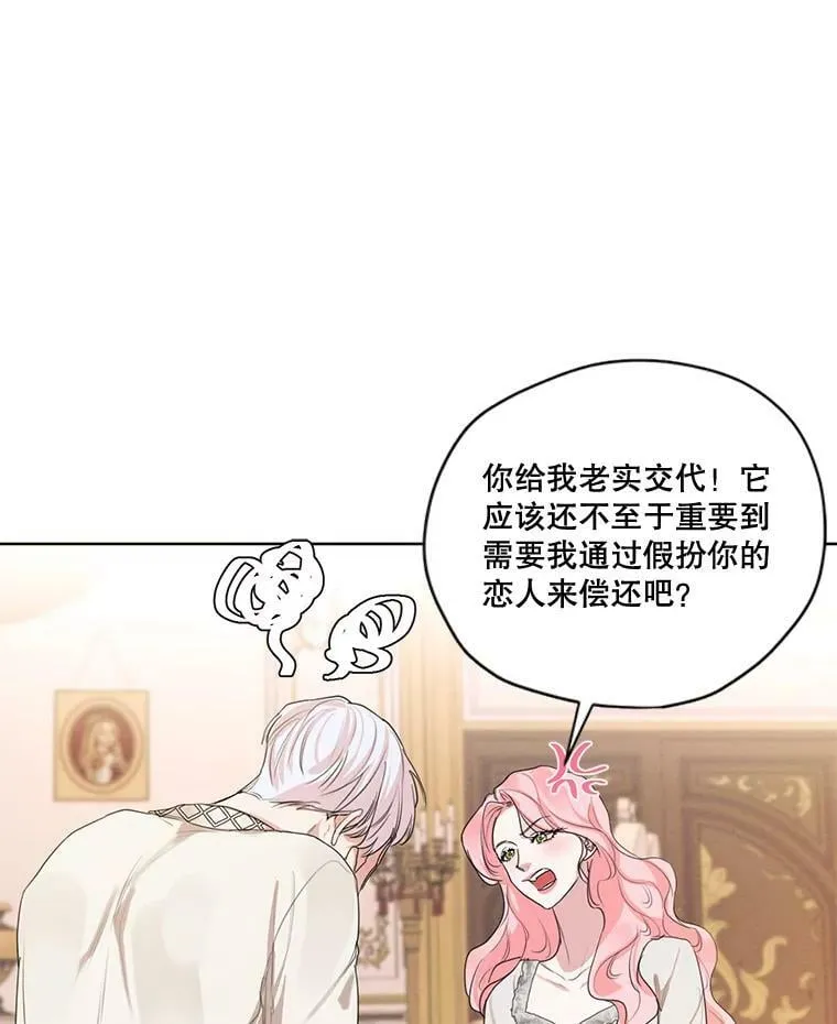 外传1.艾丽卡的烦恼 第35页