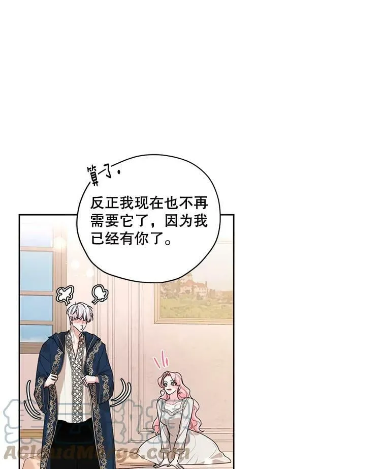 外传1.艾丽卡的烦恼 第41页