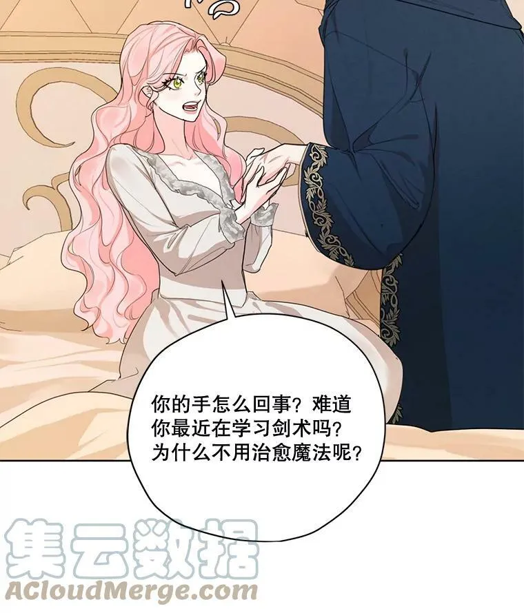 外传1.艾丽卡的烦恼 第49页