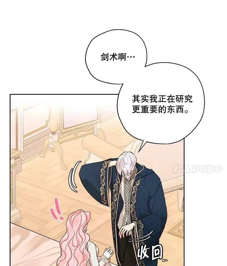 外传1.艾丽卡的烦恼 第50页
