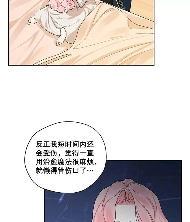 外传1.艾丽卡的烦恼 第51页