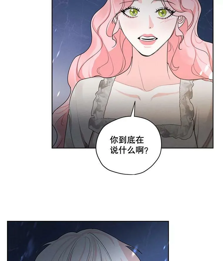 外传1.艾丽卡的烦恼 第52页