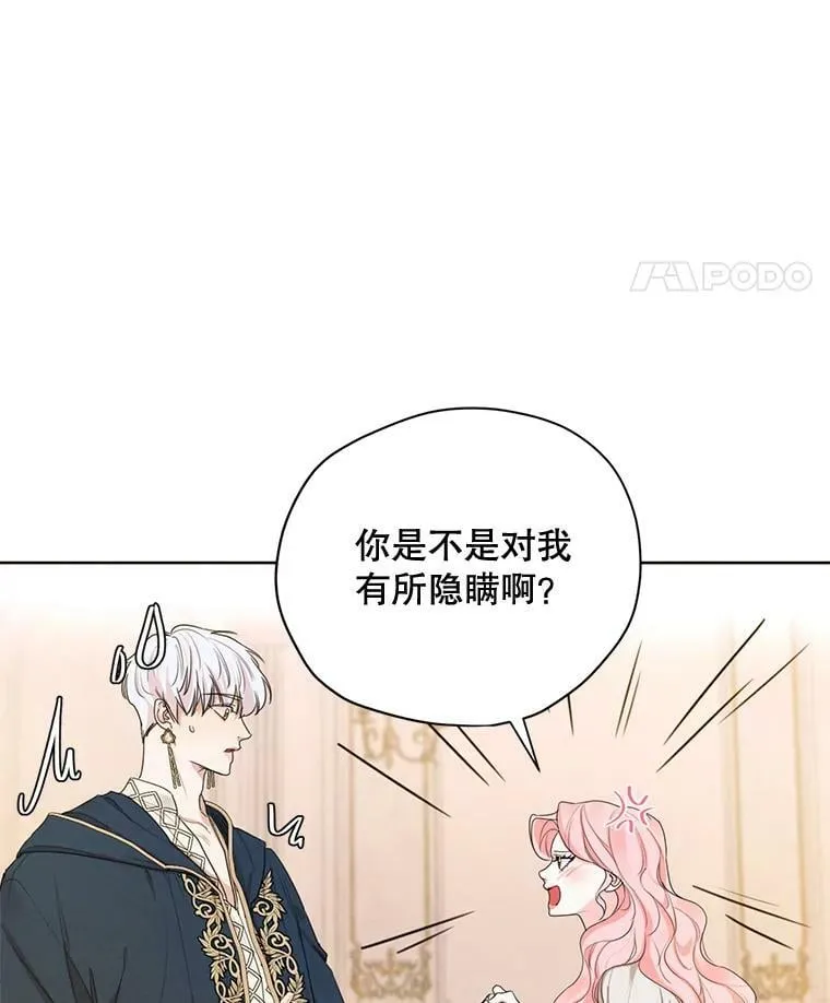 外传1.艾丽卡的烦恼 第54页