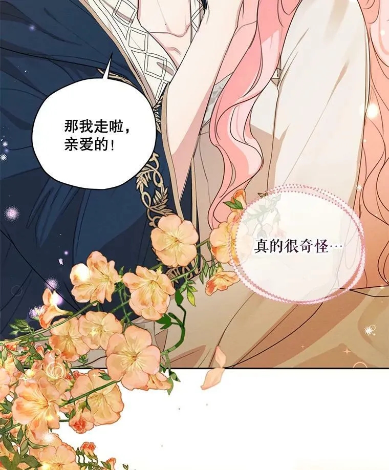 外传1.艾丽卡的烦恼 第58页