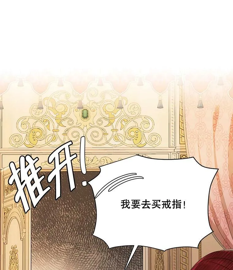外传1.艾丽卡的烦恼 第62页