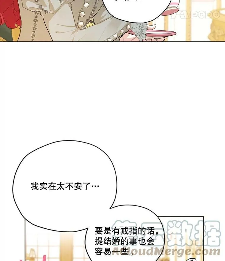 外传1.艾丽卡的烦恼 第65页
