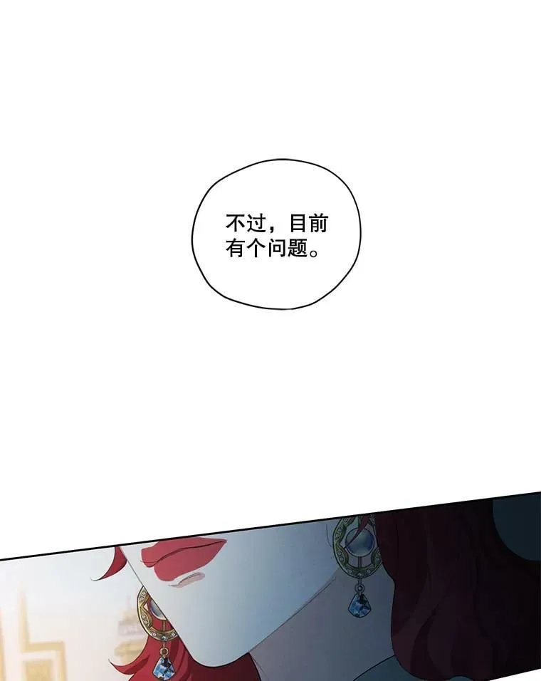 外传1.艾丽卡的烦恼 第67页