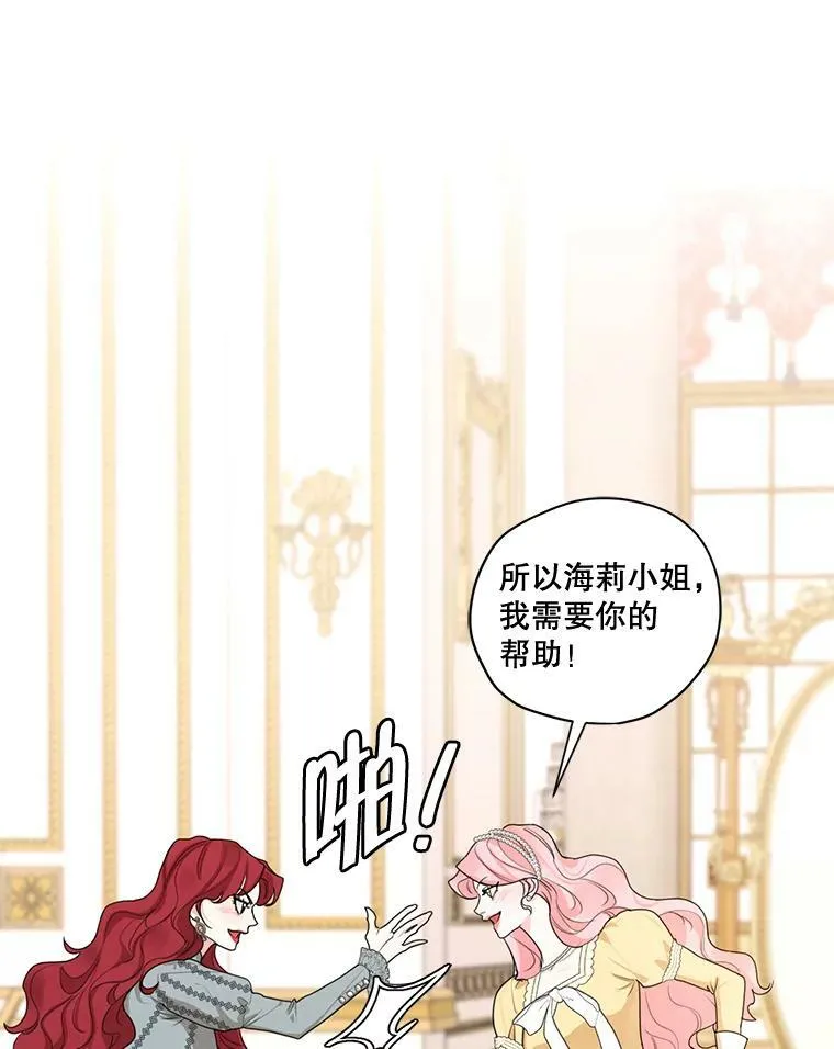 外传1.艾丽卡的烦恼 第70页