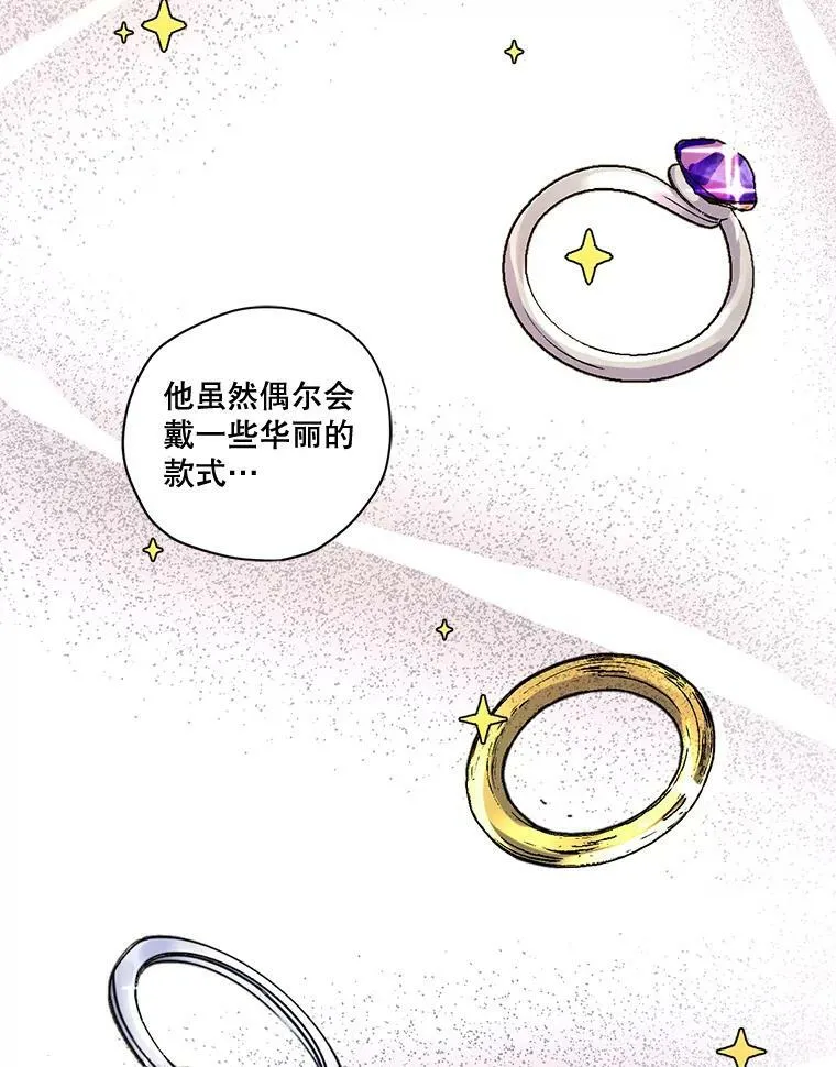 外传1.艾丽卡的烦恼 第76页