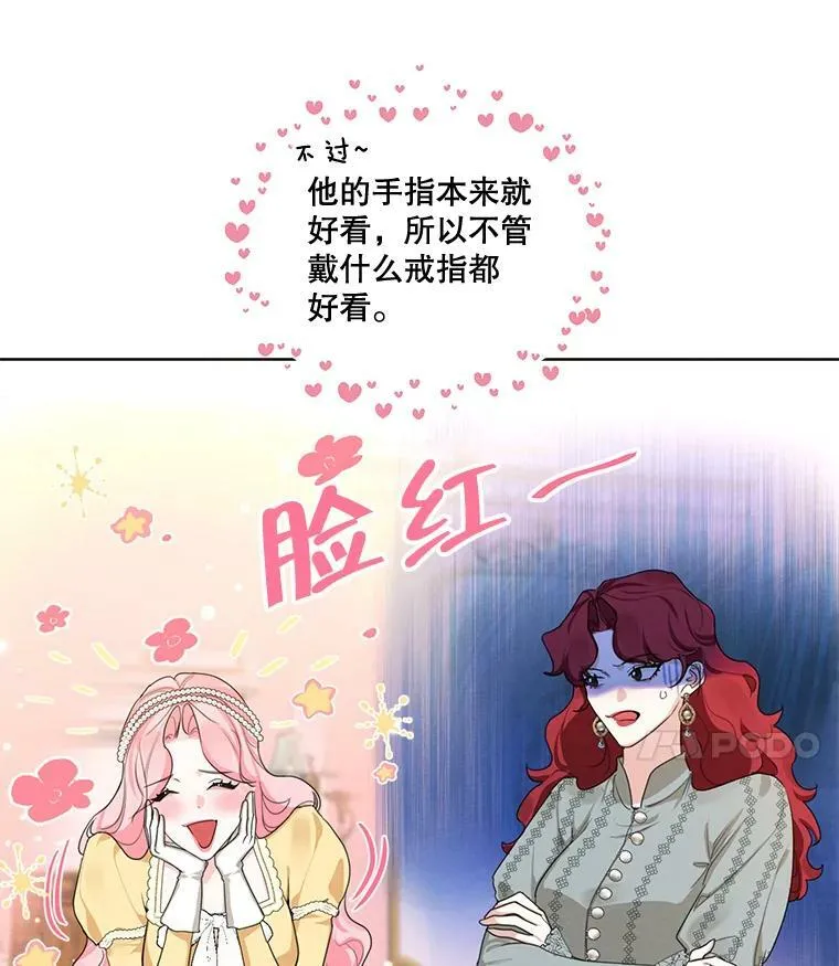 外传1.艾丽卡的烦恼 第78页