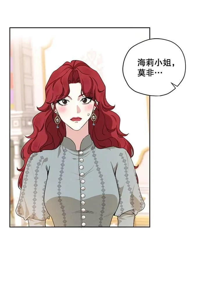 外传1.艾丽卡的烦恼 第88页