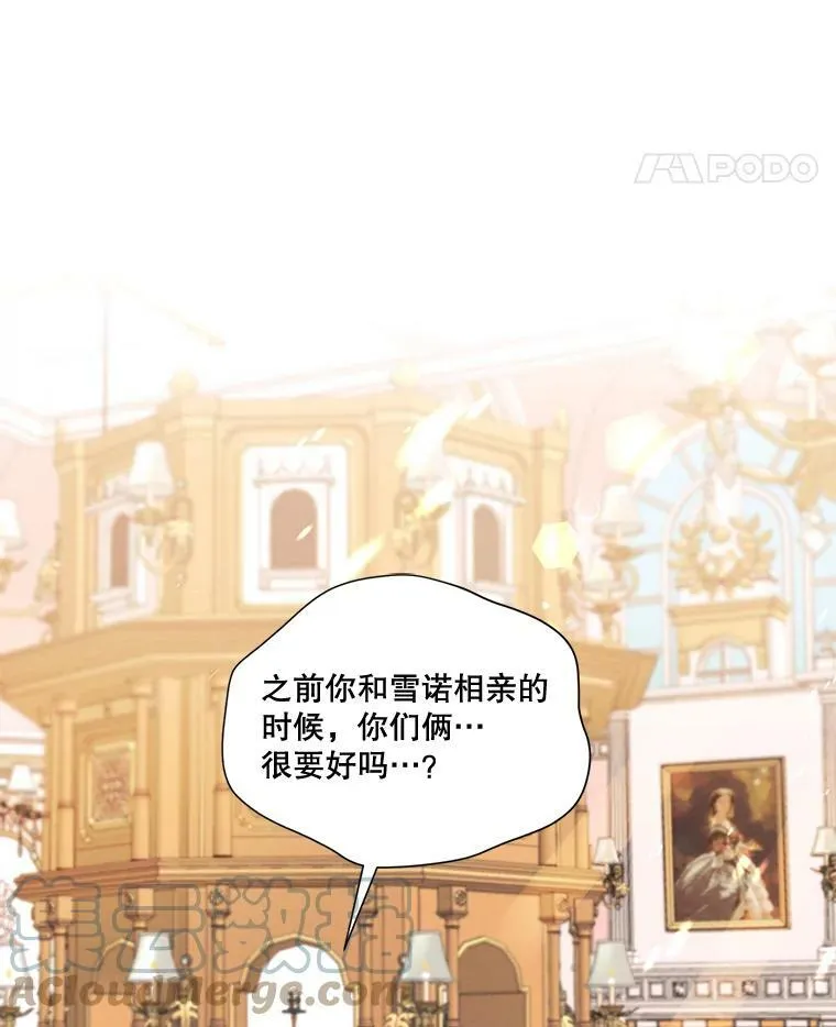 外传1.艾丽卡的烦恼 第89页