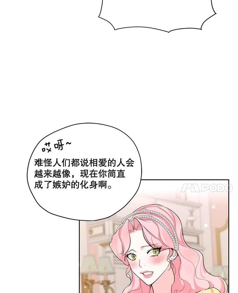 外传1.艾丽卡的烦恼 第92页