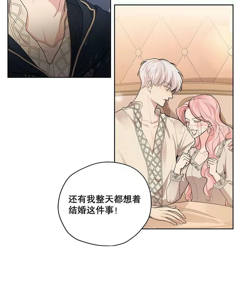 外传1.艾丽卡的烦恼 第99页