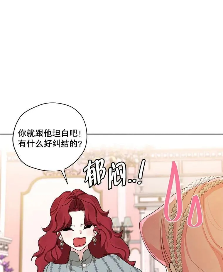 外传1.艾丽卡的烦恼 第100页