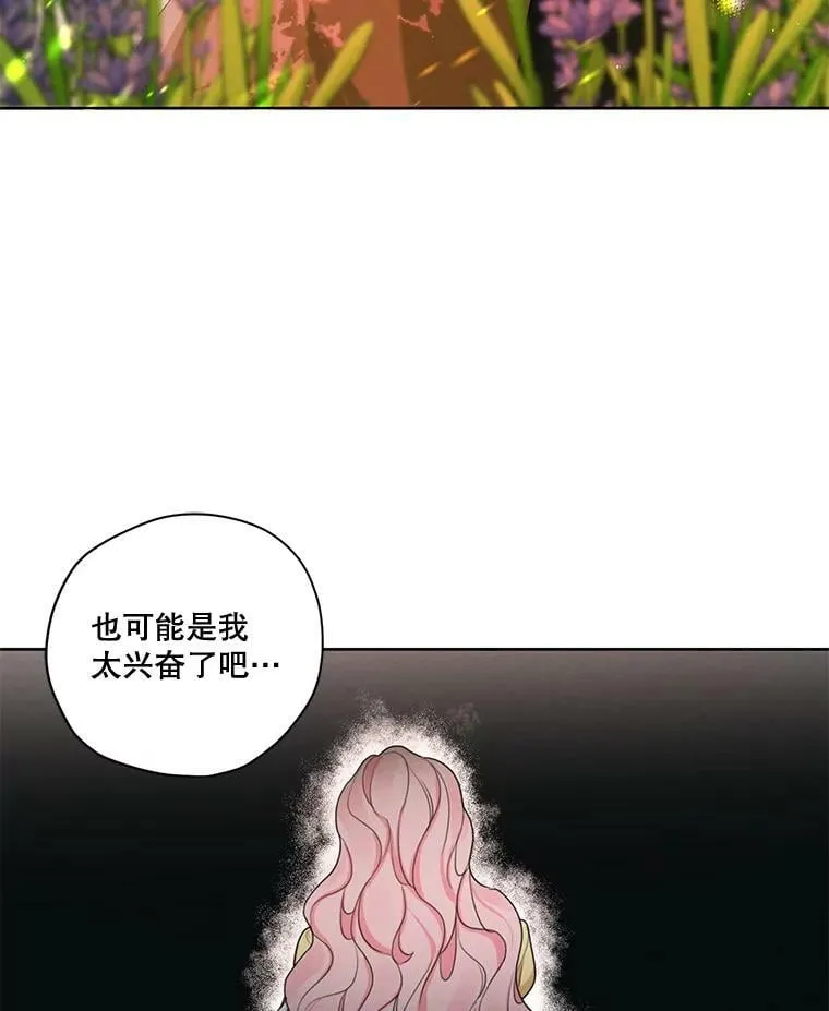 外传1.艾丽卡的烦恼 第103页