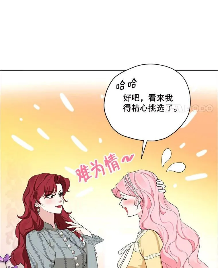 外传1.艾丽卡的烦恼 第106页