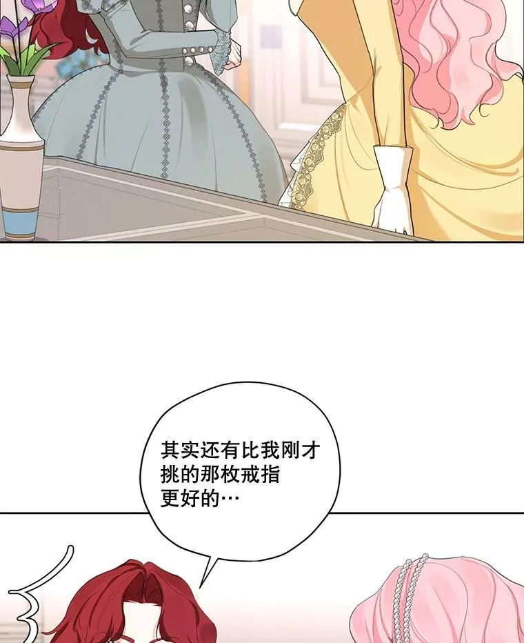 外传1.艾丽卡的烦恼 第107页