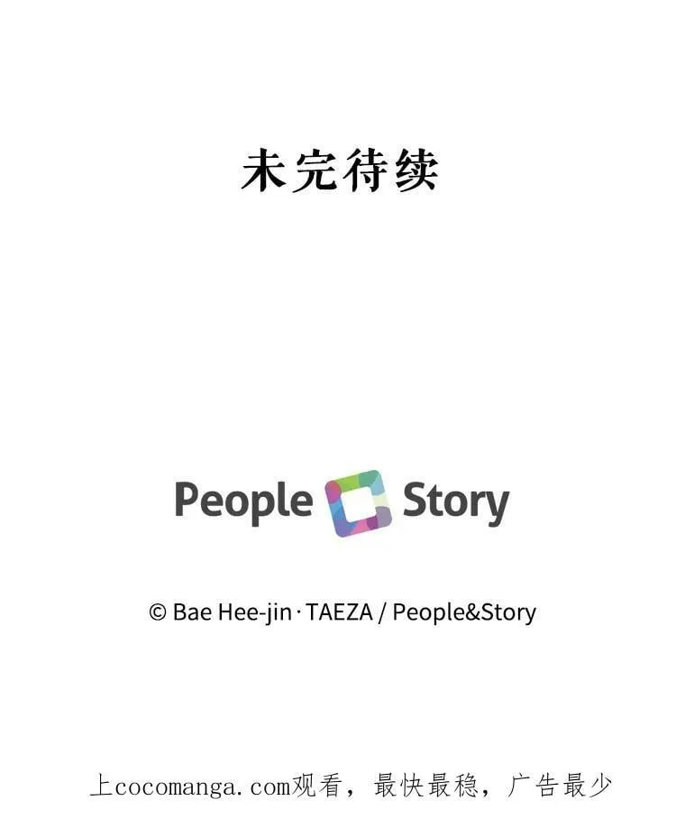 外传1.艾丽卡的烦恼 第114页