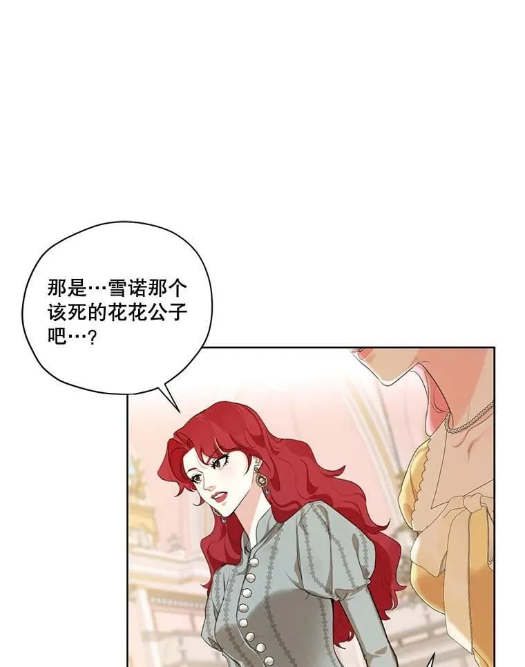 外传2.劈腿？ 第3页