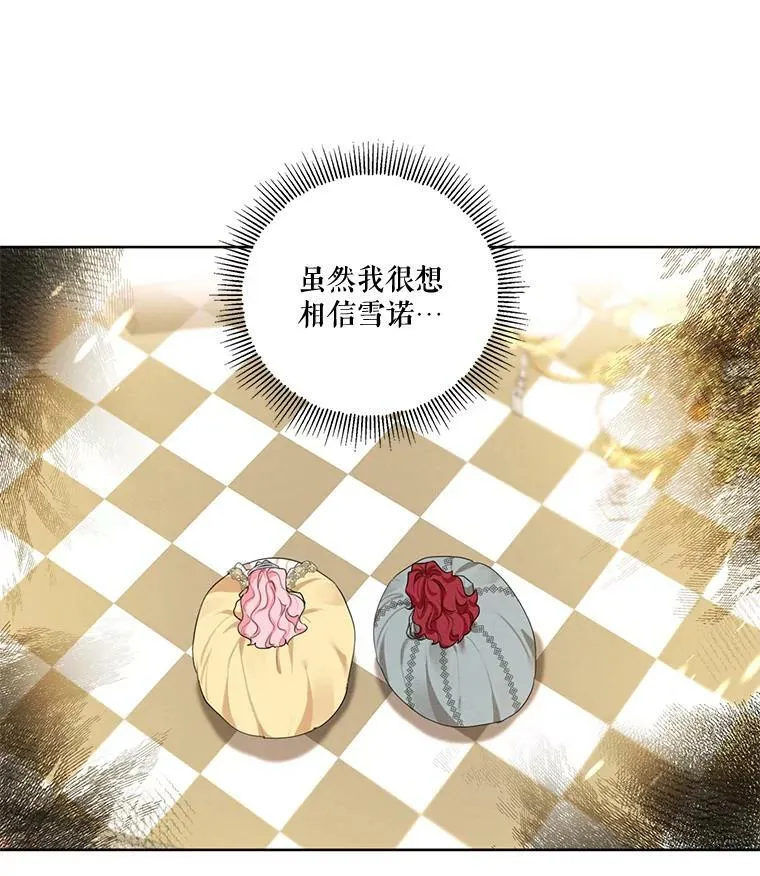 外传2.劈腿？ 第6页