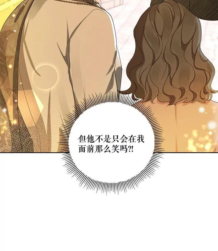 外传2.劈腿？ 第8页