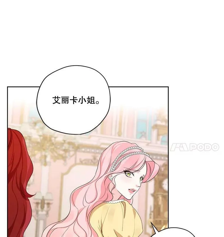 外传2.劈腿？ 第11页