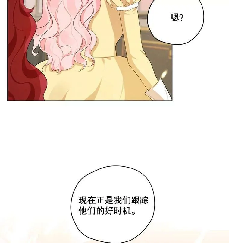 外传2.劈腿？ 第12页