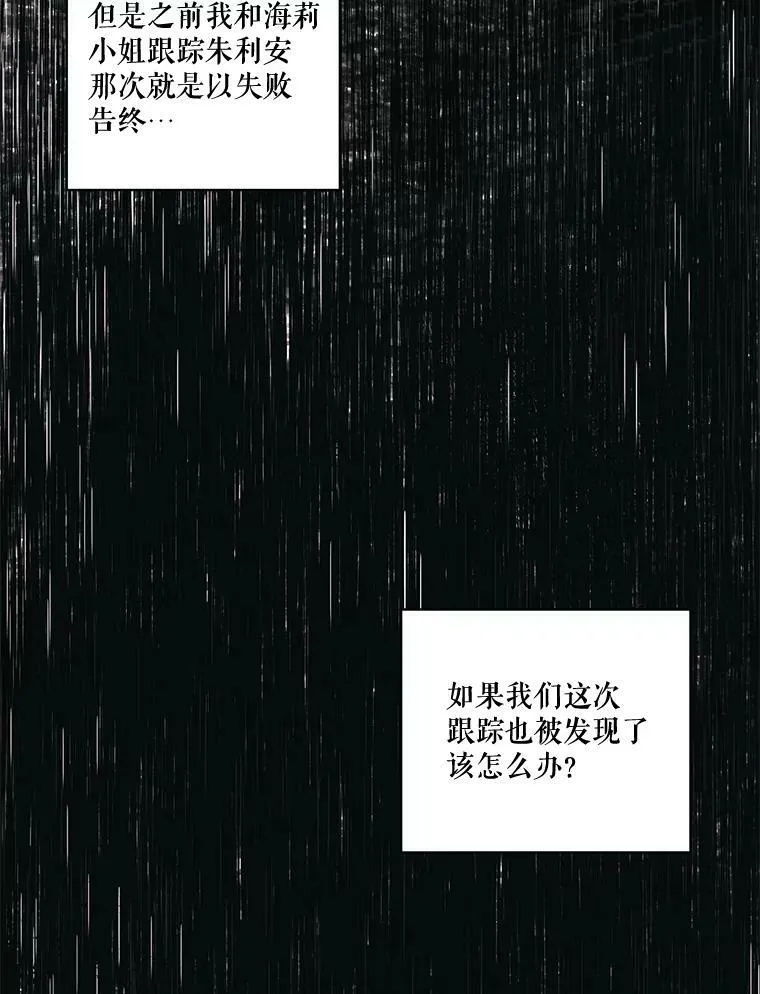 外传2.劈腿？ 第18页