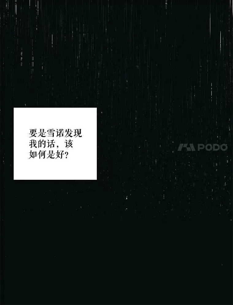 外传2.劈腿？ 第19页